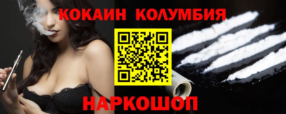 COCAIN Перу Ухта