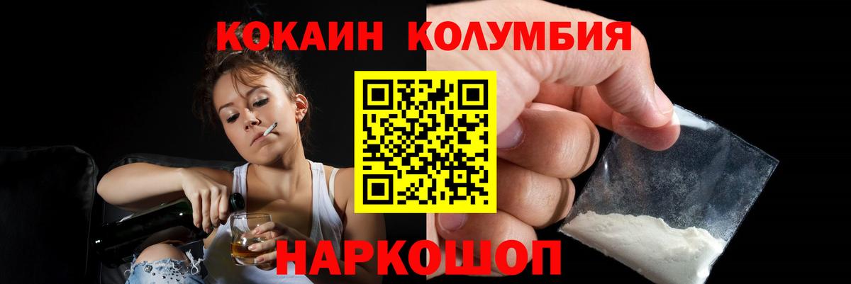COCAIN Ухта