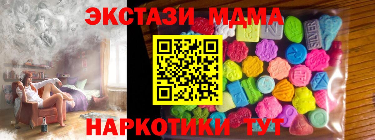 Экстази таблы Ухта