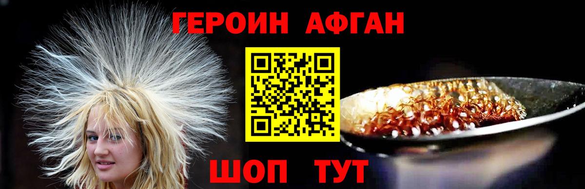 Героин  Героин VHQ  Вход с VPN  Ухта 