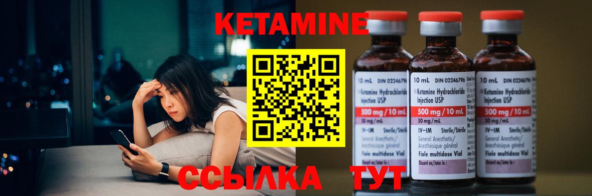 Кетамин VHQ  Вход с VPN  мега как зайти  Ухта 