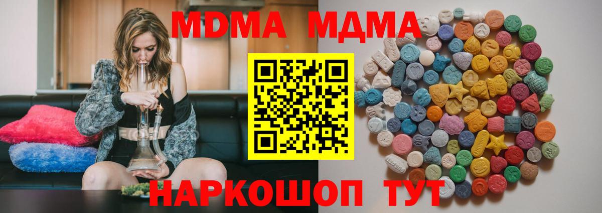 МДМА  Вход с VPN  Ухта  MDMA молли  МДМА VHQ 