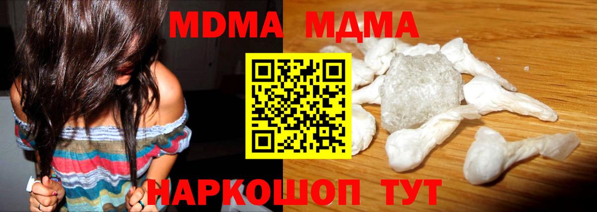 МДМА Molly Ухта