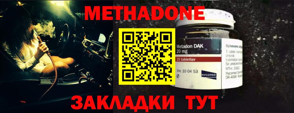 МЕТАДОН мёд  Вход с VPN  блэк спрут ССЫЛКА  Ухта  МЕТАДОН VHQ 