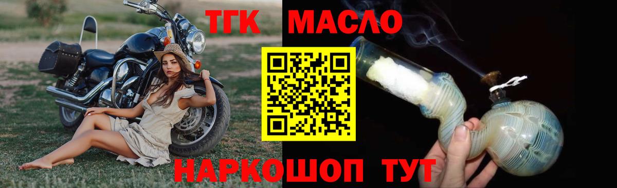 ТГК Wax Ухта